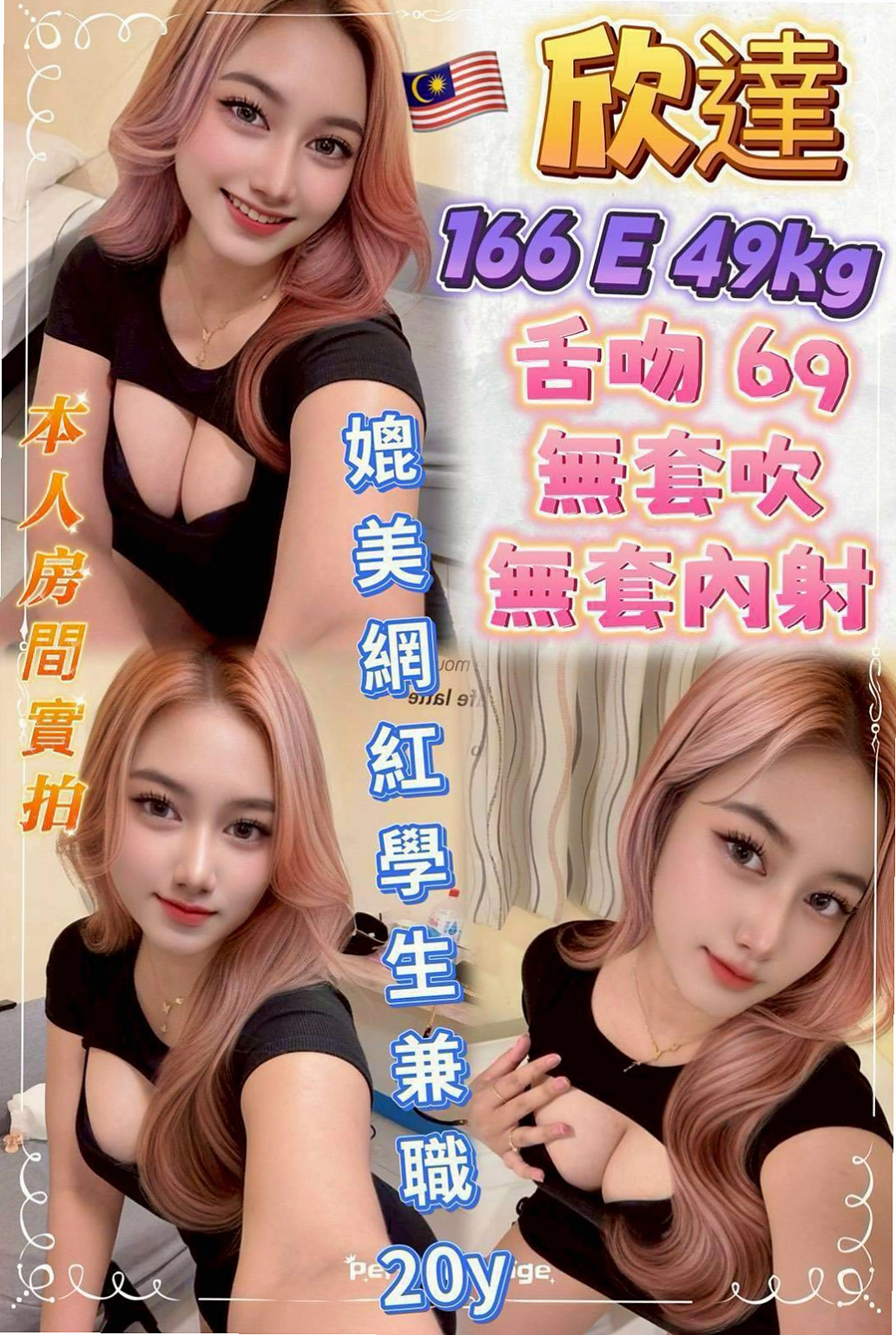 精緻五官 水汪汪大眼睛 很撩人~  皮膚白皙光滑 水嫩多汁 圓奶翹臀｜電梯專屬推薦｜海兒｜夜店女神｜南投外送茶